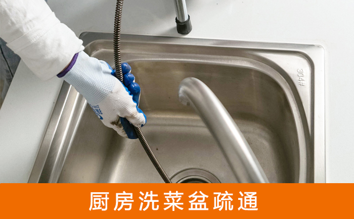 石首洗菜池疏通
